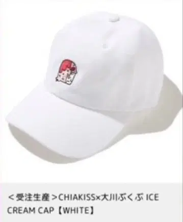 CHIAKISS 고바야시 치아키 캡