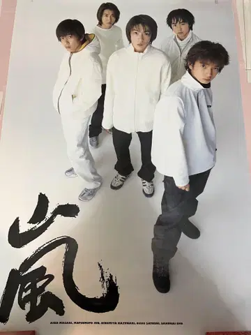 아라시 A RA SHI 싱글 CD