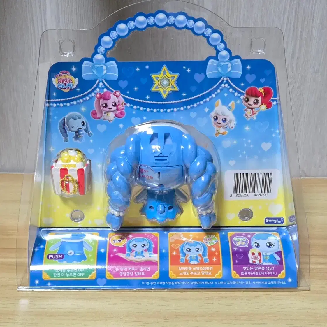 (택포)말하는꾸래핑 장난감