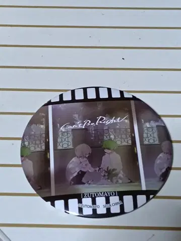 계속 한밤중이면 좋을 텐데. 캔뱃지