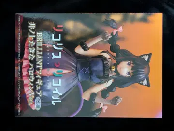 리코리스 코일 타키나 BRILLIANT 피규어