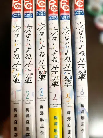 다음은 괜찮죠 선배