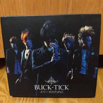 BUCK-TICK 엘리제를 위하여 완전 생산 한정판