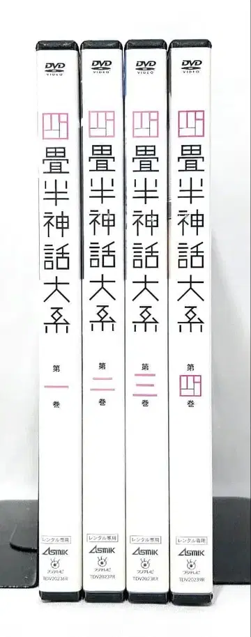 4조반 신화 대계 [ DVD ] 전 4권 세트