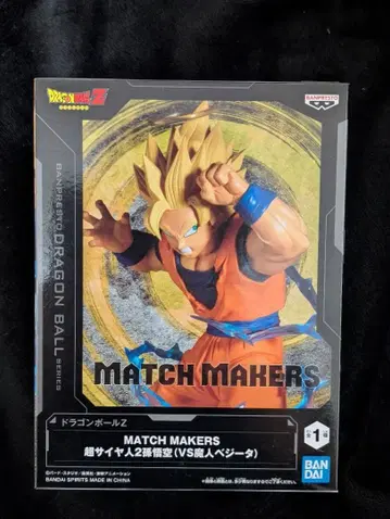 MATCH MAKERS 초사이어인 2 손오공