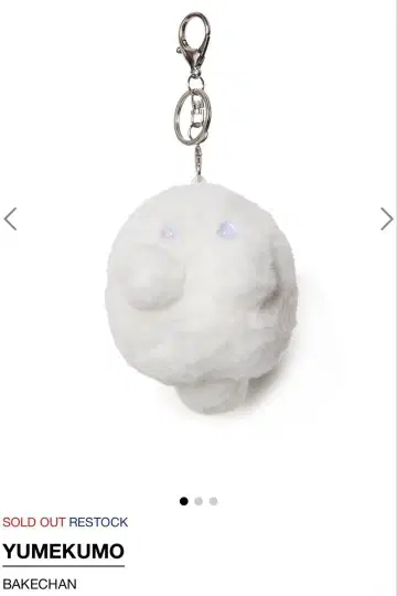 YUMEKUMO 키링