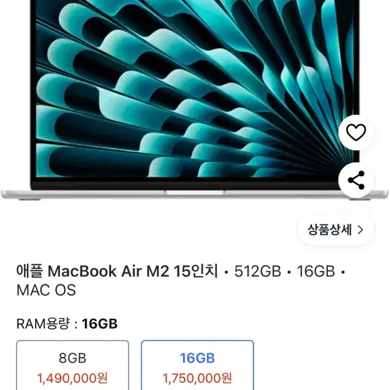2024 맥북 에어 M2 15인치 16GB RAM 512GB