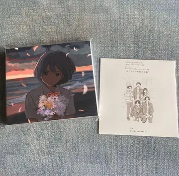 kurayamisaka yori ai wo komete