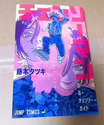 극장판 영화 체인소 맨 레제편 입장객 혜택