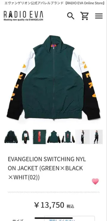 EVANGELION SWITCHING NYLON JACKET 02