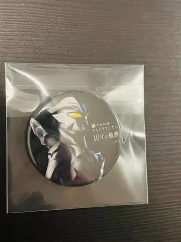 울트라맨 제로 TENQ 기획전 10주년의 궤적 한정판 캔뱃지 비욘드