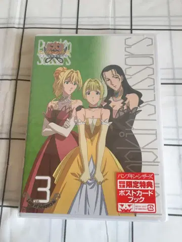 [ 미개봉 새상품 ] 호박 시저스 3권 [한정판]