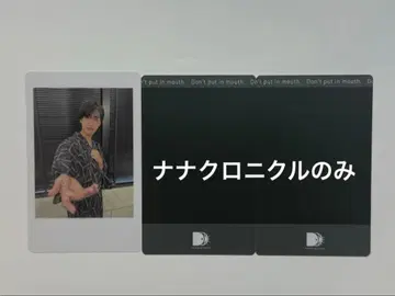 나나 크로니클 하피카 3매 세트