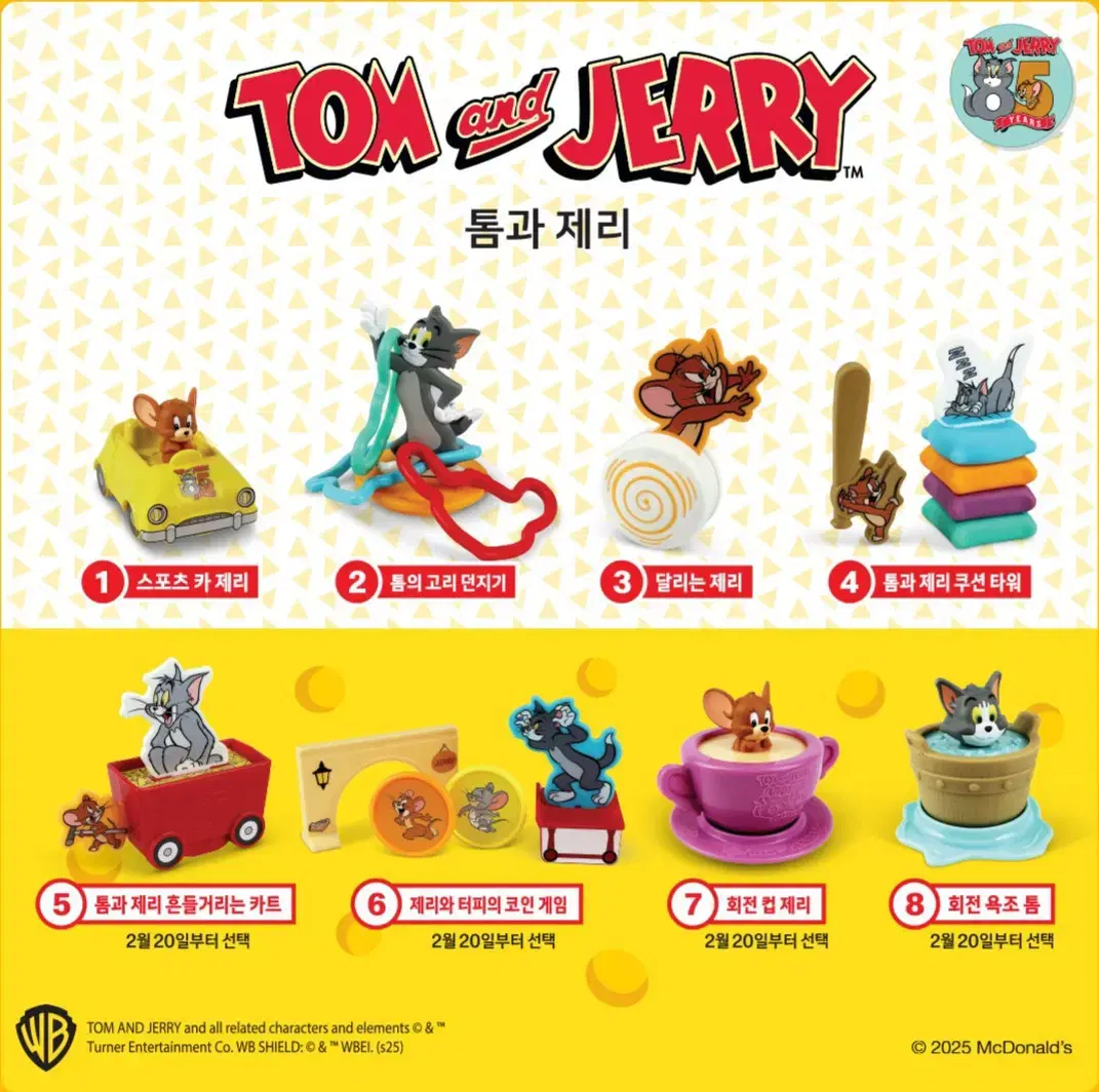 해피밀 스퀴시멜로우 | 브랜드 중고거래 플랫폼, 번개장터