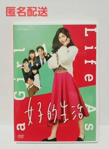 여자의 생활 시손 준 DVD 2장 세트