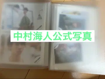 나카무라 카이토 공식 사진 Travis Japan