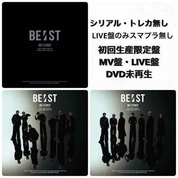 BE:FIRST BE:ST 3 형태 세트