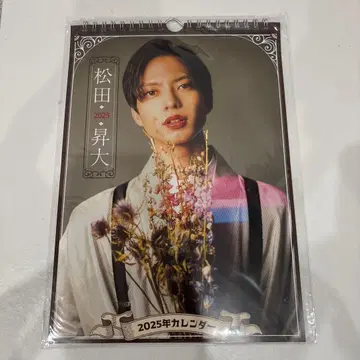 마츠다 쇼타 2025년 달력