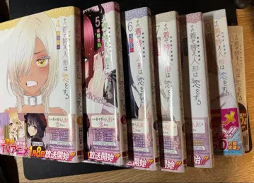 그 비스크돌은 사랑을 한다 4~10권