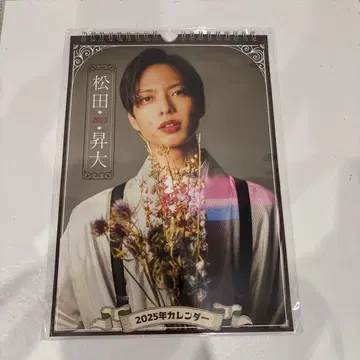 마츠다 쇼타 2025년 달력