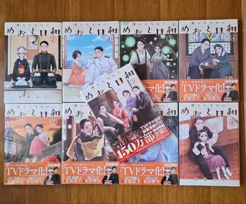 파도처럼 잔잔하게, 부부 날씨 전 9권 세트