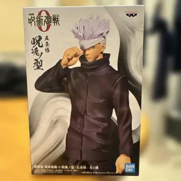 주술회전 0 고죠 사토루 피규어