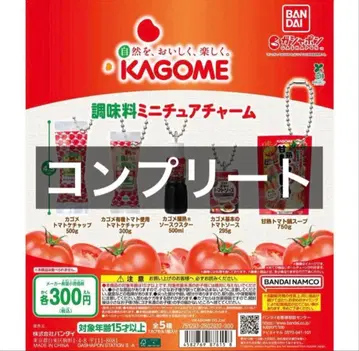 카고메 조미료 미니어처 참 컴플리트