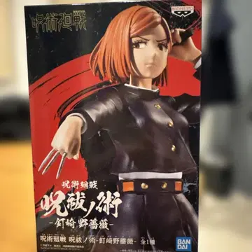 주술회전 쿠기사키 노바라 피규어