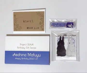 아사히나 마후유 2022 birthday gift series