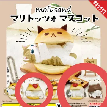 모프 샌드 mofusand 마리토초 마스코트