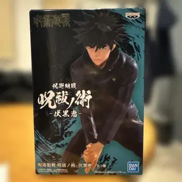 주술회전 흑섬 피규어 BANDAI