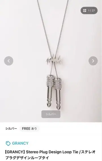 GRANCY 루프 타이