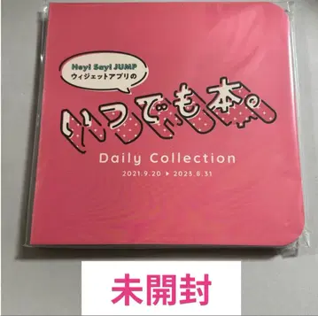 [ 미개봉 새상품 ] Hey! Say! JUMP 언제나 도서