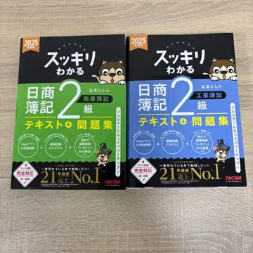 2025년판 스 일상무역 2급