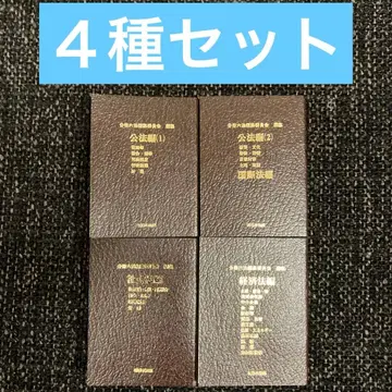 콩 가샤본 콩 륙법 4종 세트