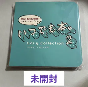 [미개봉 새상품] Hey! Say! JUMP 언제나 도서.2