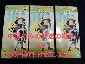 원피스 메가 월드 컬렉터블 피규어 퍼시피스타 3개 세트