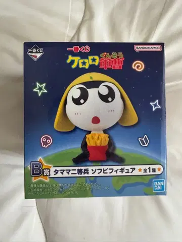 제일복권 케로로 타마마 B상 피규어 BANDAI