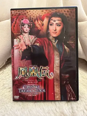 다카라즈카 가극단 봉황전 Blu-ray