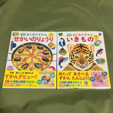 미개봉품 소학관 도감 NEO 창문 열기 도감 2권 세트