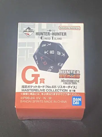 HUNTER x HUNTER 복권 G상 리스키 다이스