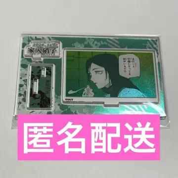 이에이리 쇼코 생일