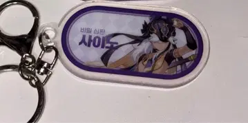 원신 세노 키링