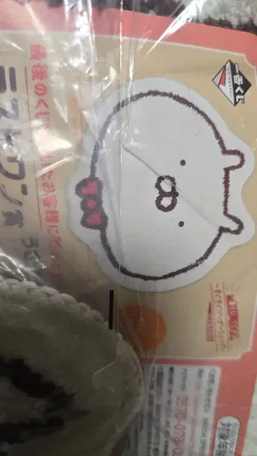 제일복권 우사마루 러그 매트