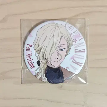 학스토 베르레엔 캔뱃지 AGF