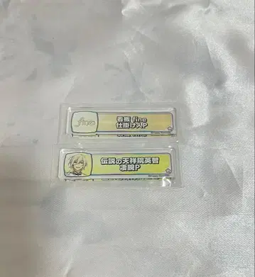 칭호 플레이트 fine 텐쇼인 에이치 [ 앙스타 ]