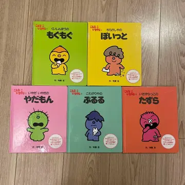 이런 아이가 있을까 신장판 그림책 5권 세트