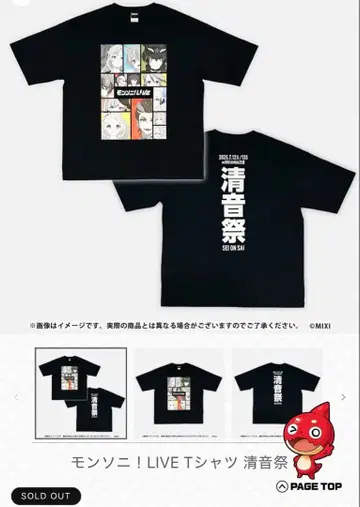 몽소니! LIVE T셔츠 청음제 T셔츠 XL 블랙