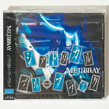 V계 MEJIBRAY 시어트리컬 블루 블랙 초회 한정판 A CD+DVD