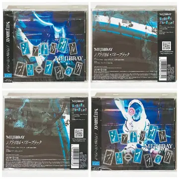 V계 MEJIBRAY 시어트리컬 블루 블랙 초회 한정판 CD 2세트